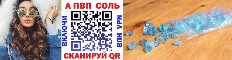 Купить закладки  Арсеньев  Альфа ПВП СК 