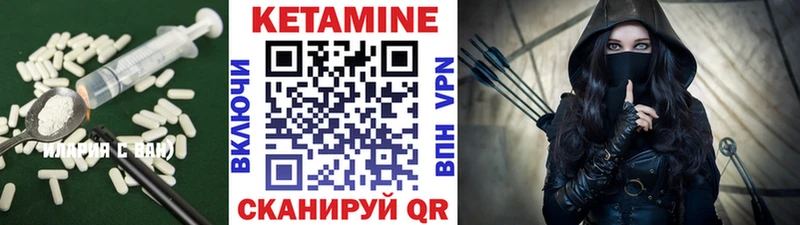 Кетамин VHQ  Купить  Арсеньев 