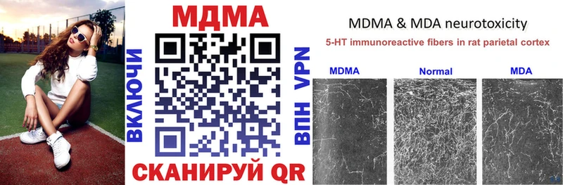 Купить закладки  Арсеньев  MDMA VHQ 