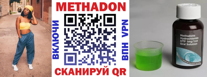 Метадон VHQ Купить закладки Арсеньев