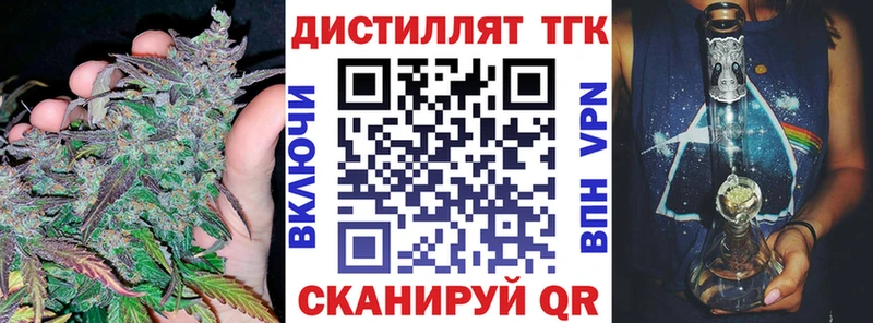 Купить закладки  Арсеньев  Дистиллят ТГК жижа 